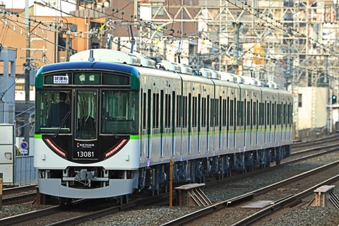 京阪電気鉄道　１３０００系３０番台１３０３１Ｆ「試運転」