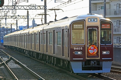 s_hankyu9300k9305F_4W5A5078