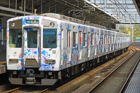 s_kintetsu5800kDH03_4W5A8861