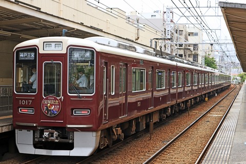 s_hankyu1000k1017F_346A7934