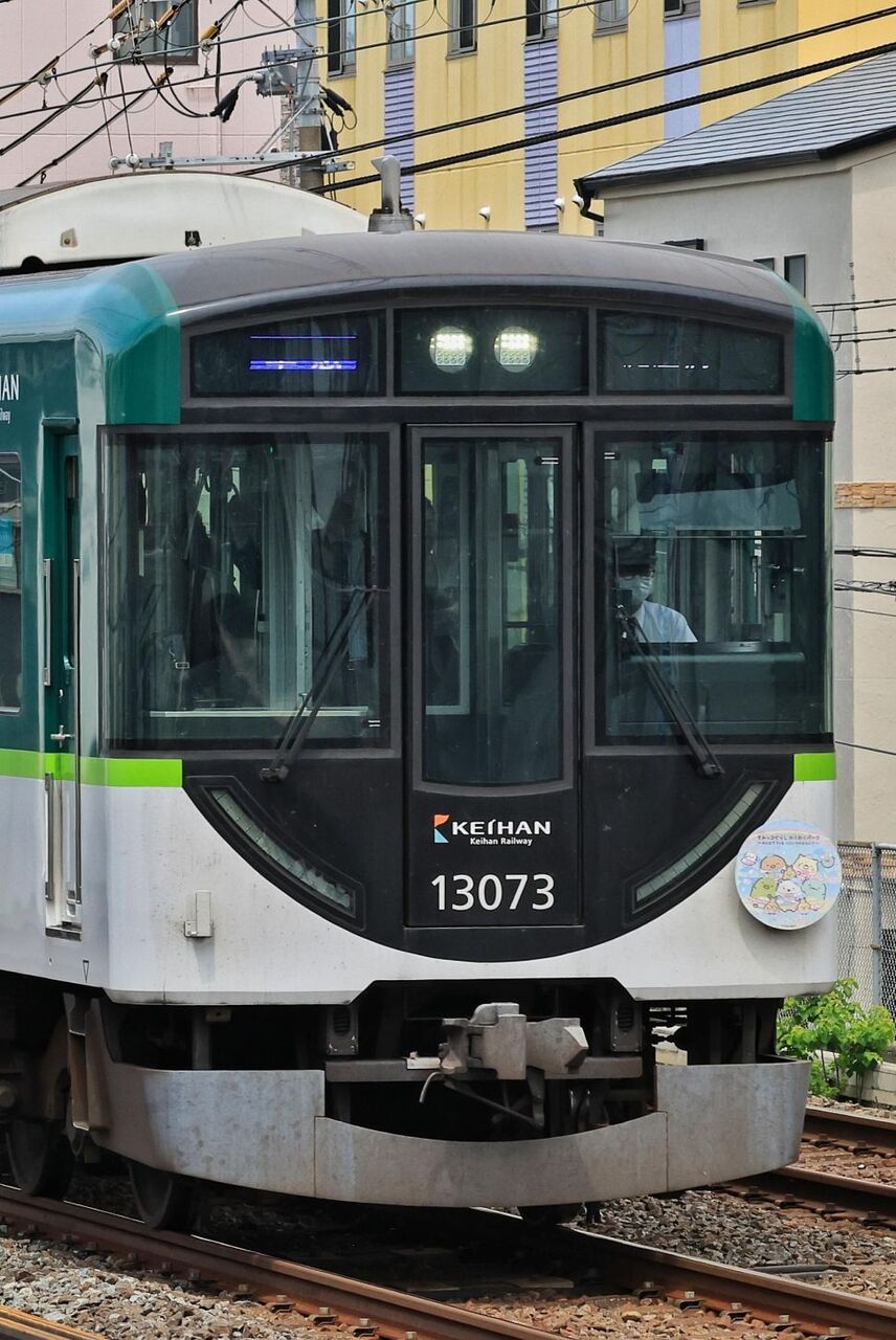 京阪電気鉄道 13000系20番台13023F「すみっコぐらし