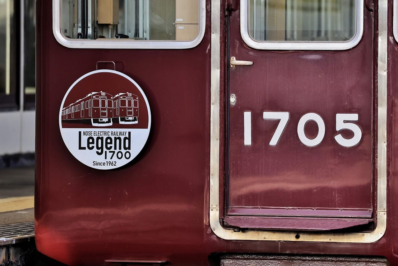 能勢電鉄 のせでん 1700系シリーズ 広告枠 能勢電鉄 のせでん 1700系