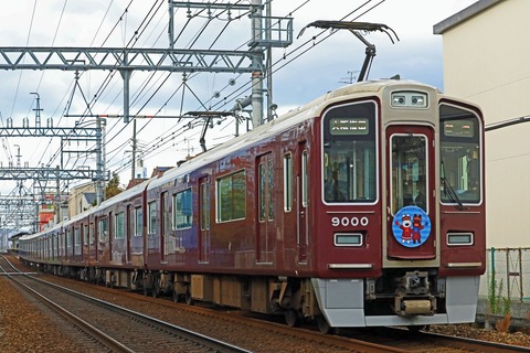 阪急電鉄　９０００系９０００Ｆ　「リサとガスパール」神戸線ＨＭ掲出編成