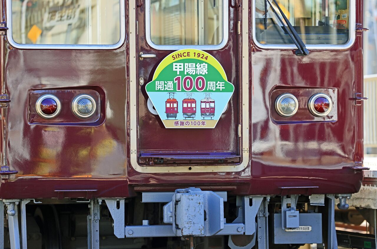 阪急電鉄 6000系6010F 6022F 甲陽線開通100