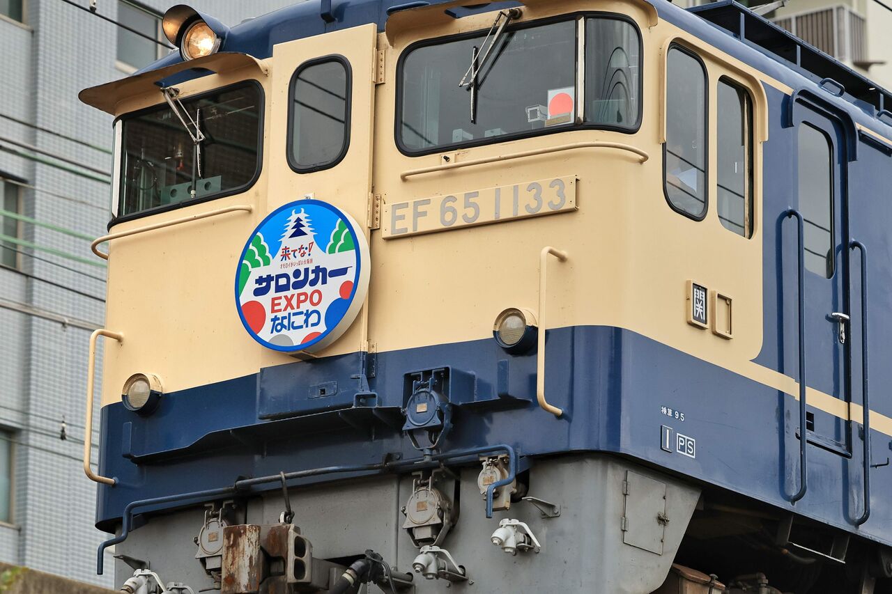 naocyan1112様 専用 EF65-1133号機 - メルカリ