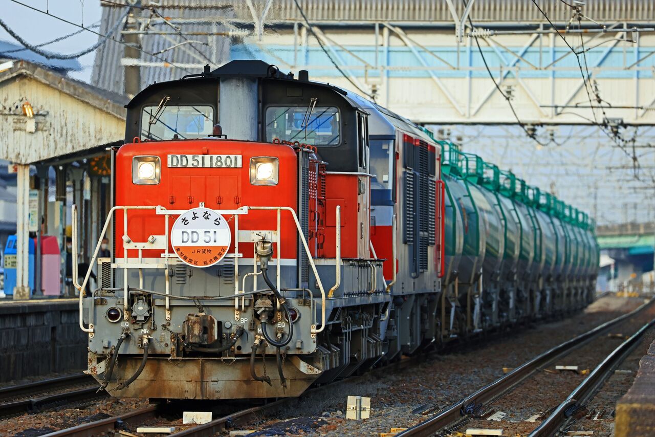【はちみつレモン】JR貨物 銘板　DD51-1804号機 はちみつレモン】JR貨物 銘板 DD51-1804号機