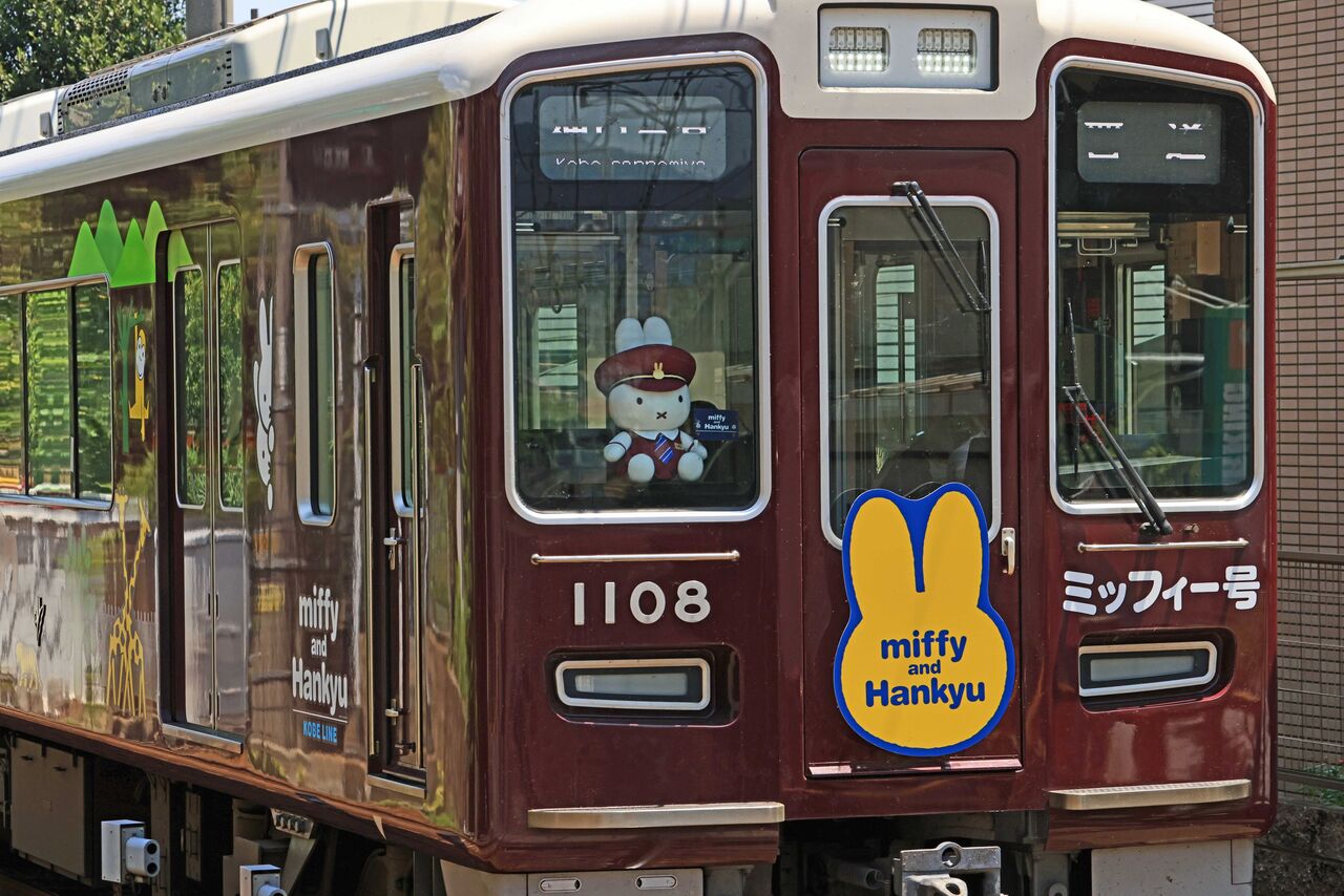 阪急電鉄 1000系1008F 神戸線「ミッフィー号