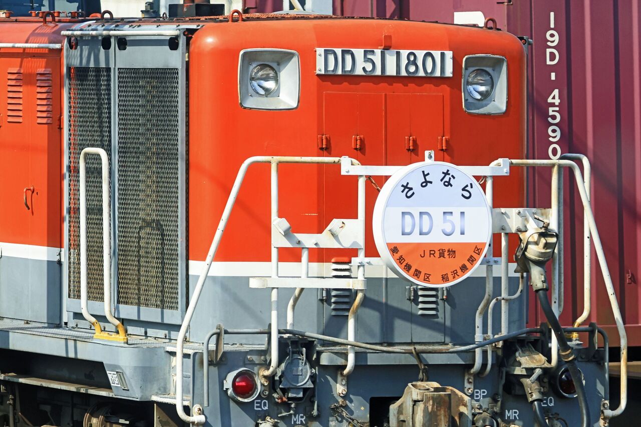 【はちみつレモン】JR貨物 銘板　DD51-1804号機 はちみつレモン様専用】JR貨物 銘板 DD51-1804号機