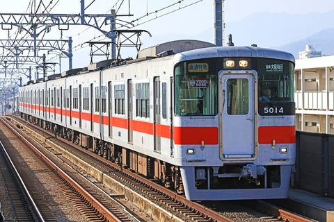 山陽電気鉄道　５０００系５０１４Ｆ「オールひめじ・アーツ＆ライフ・プロジェクト」「ＶＩＳＳＥＬ ＫＯＢＥ」副標掲出編成