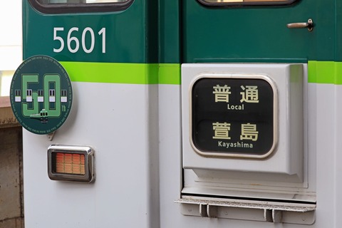 s_keihan5000k5551F_4W5A4290