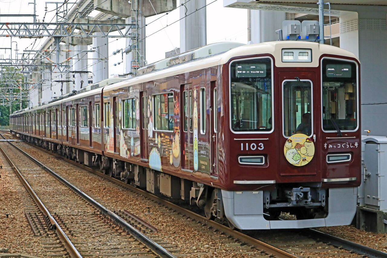 阪急電鉄 1000系1003F 宝塚線「すみっコぐらし号 阪急電鉄 1000系1003F 宝塚線「すみっコぐらし号