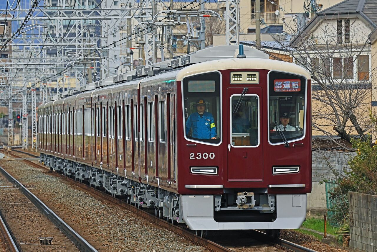 阪急電鉄 2300系2300F「試運転」@総持寺 復路 : 鐵道 阪急電鉄 2300系2300F「試運転」@総持寺 復路 : 鐵道