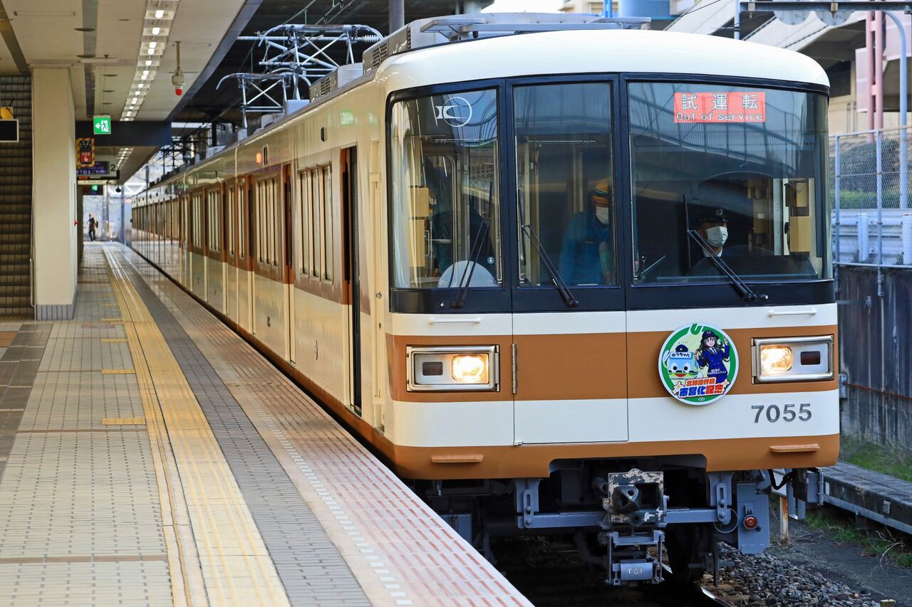 神戸市営地下鉄 7000-A系7055編成（旧北神急行車