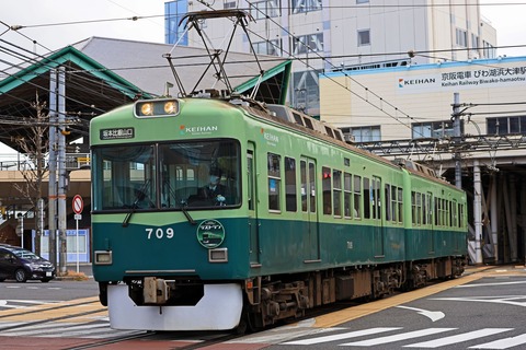 京阪電気鉄道　大津線７００形７０９F「７００形旧塗装車両ラストラン」ＨＭ掲出編成