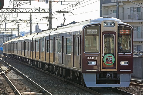 s_hankyu9300k9309F_4W5A5037