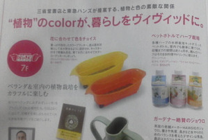 120407_コロハ_ハンズちらし