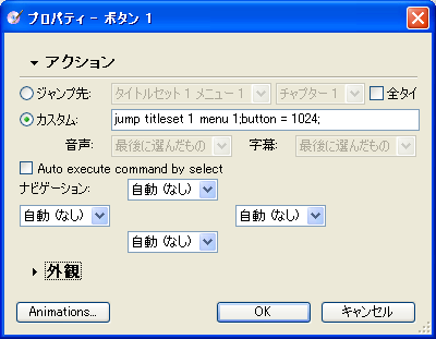 Dvdstyler のボタンのフォーカス問題の中間報告 山上有人の冷蔵部屋