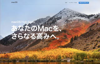 macOS_High_Sierra