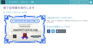 Hour_of_Code_2019-complete2b