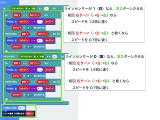 20220415_るびつくA_23_maqueen14.020