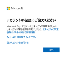 ms-account-protect001