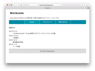 worknote_web