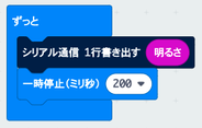 明るさセンサー1