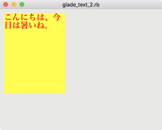 glade_text_2