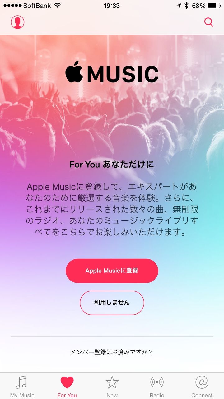 Apple Music をファミリーで登録する方法 Noanoa 日々の日記