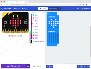点滅するハート