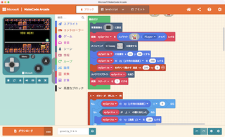重力ゲーム
