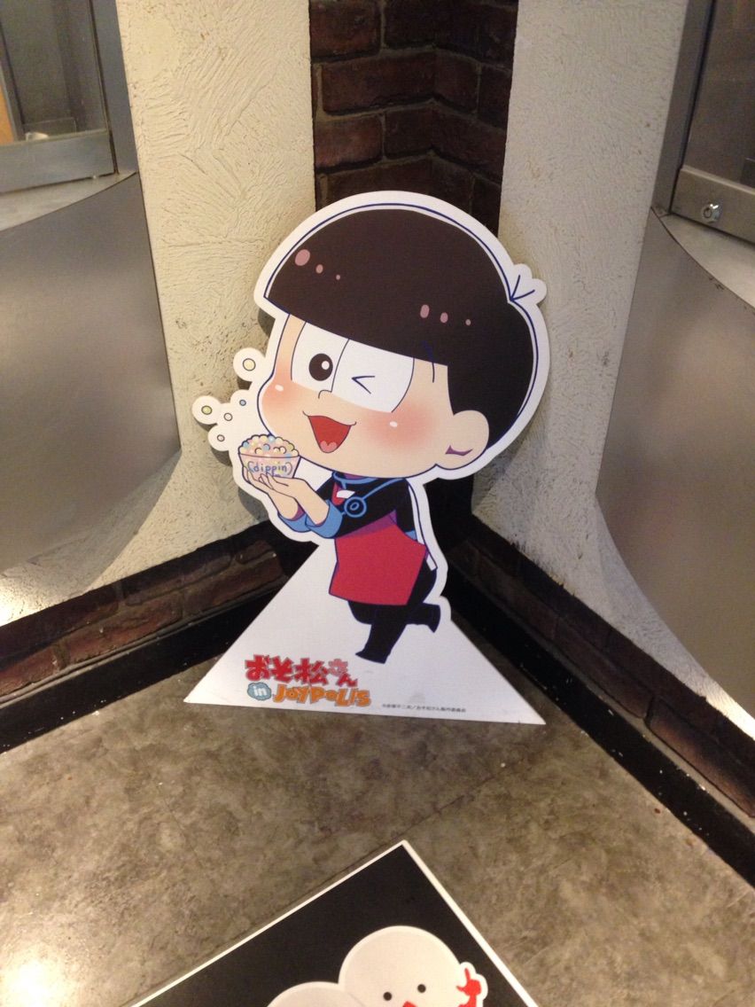 ジョイポリス おそ松さん うひょー のあのさんちのてちblog