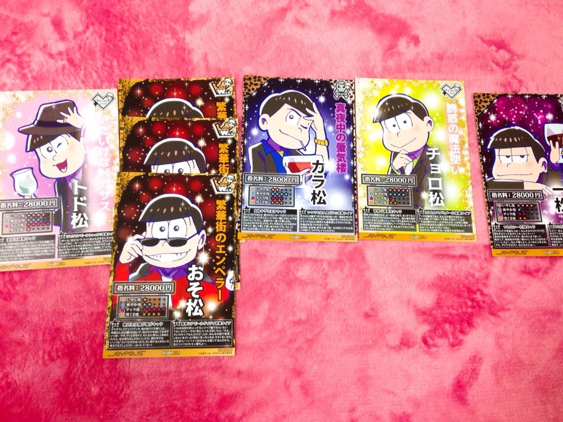 ジョイポリス おそ松さん うひょー のあのさんちのてちblog