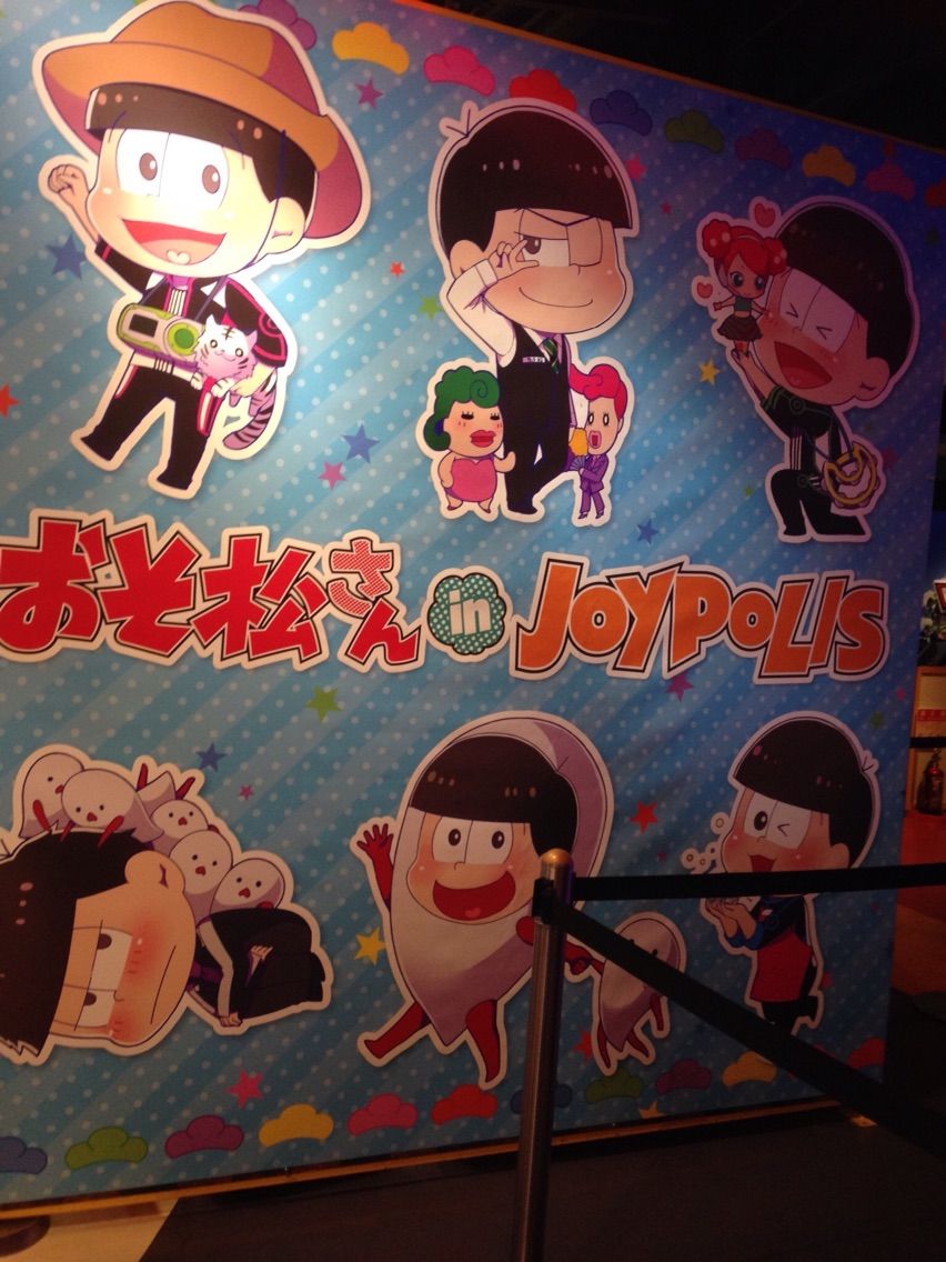 ジョイポリス おそ松さん うひょー のあのさんちのてちblog