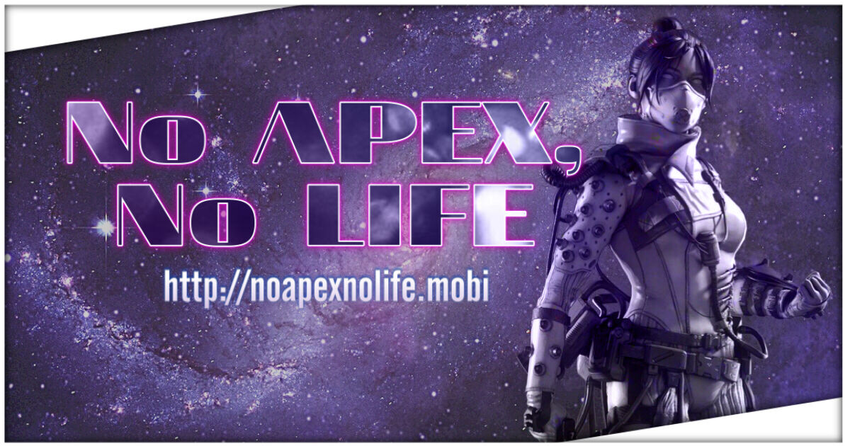 Apex 暴言