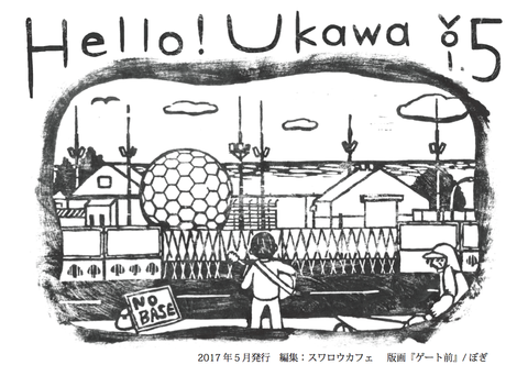 helloukawa5