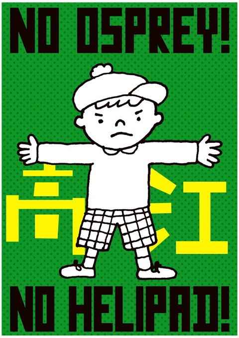 2012-TAKAE3-1