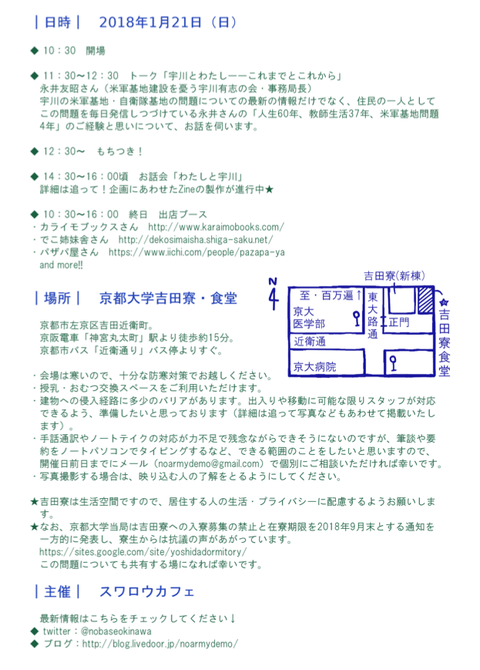 もちフェスちらし裏