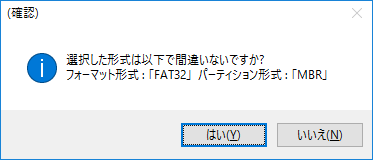 I O Data ハードディスクフォーマッタ の使い方まとめ Noa System ノアシステム 自作pcとゲーミングデバイス