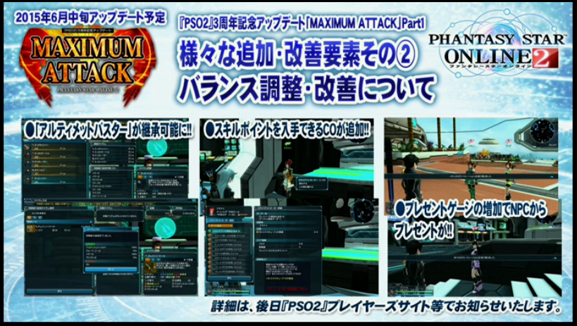 5 5 Pso2放送局内容 黒猫の気ままなpso2 New Genesisブログ