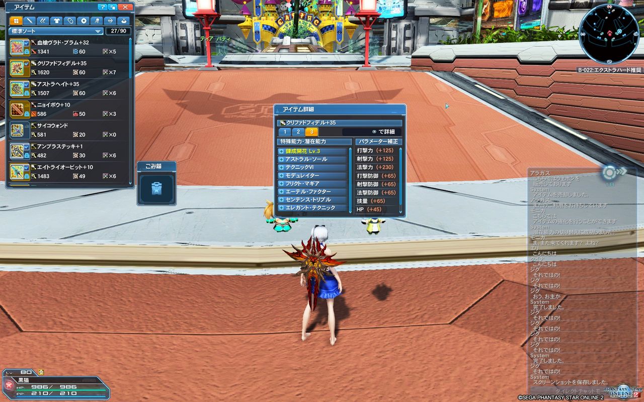 EPISODE4終了】約1か月ぶりの更新【EPISODE5解禁日】 : 黒猫の気ままなPSO2 New GENESISブログ