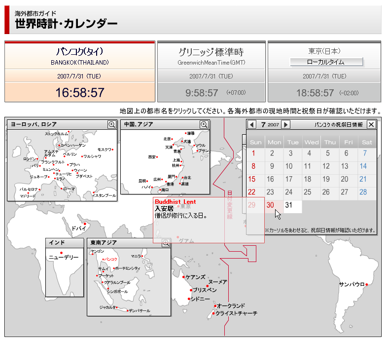 のびぃ太のおしゃべり広場