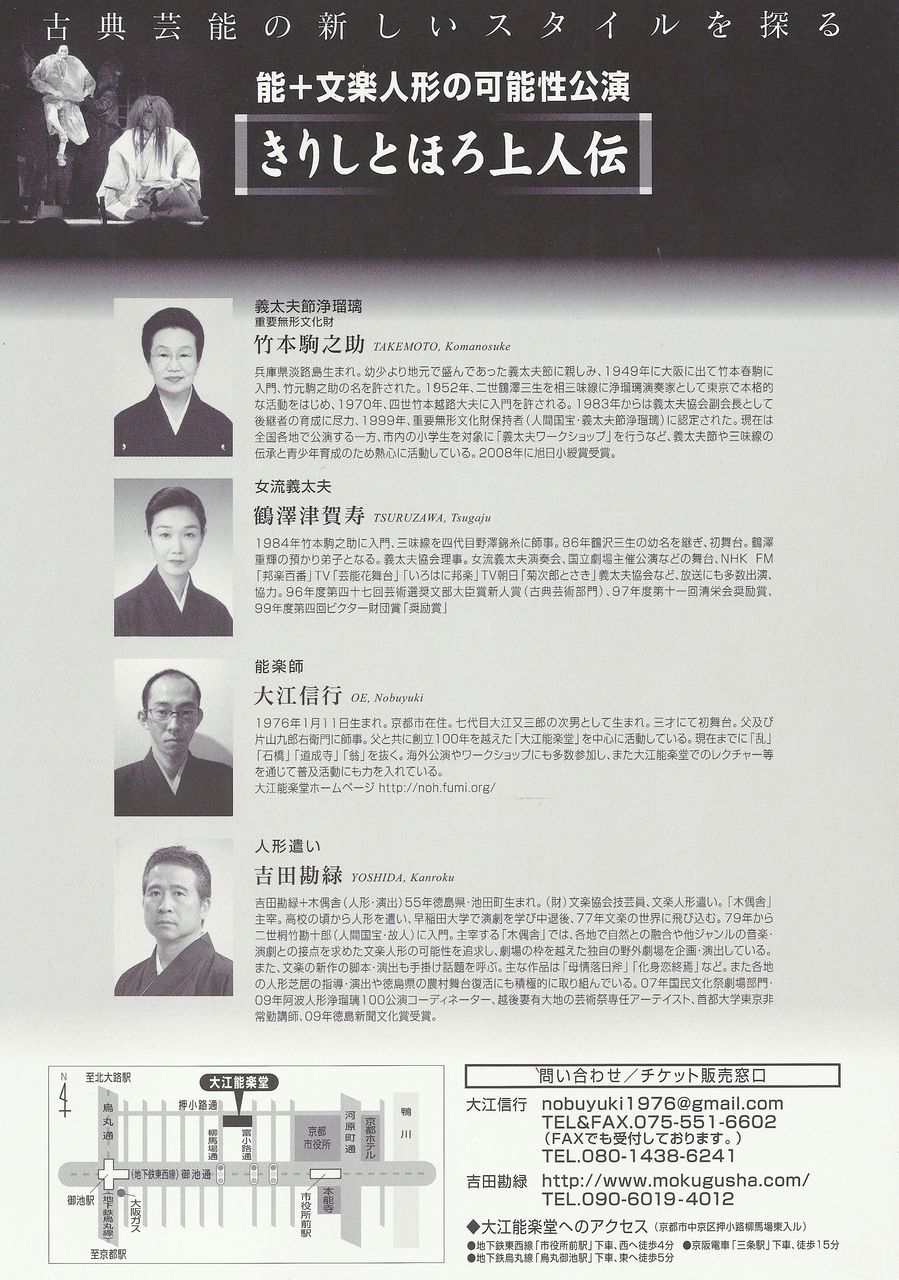 大江信行 日本一ノッポな能楽師 の舞台日記