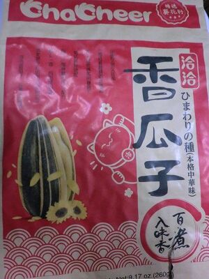 衝動買い 後悔の巻 楕円系萬週報