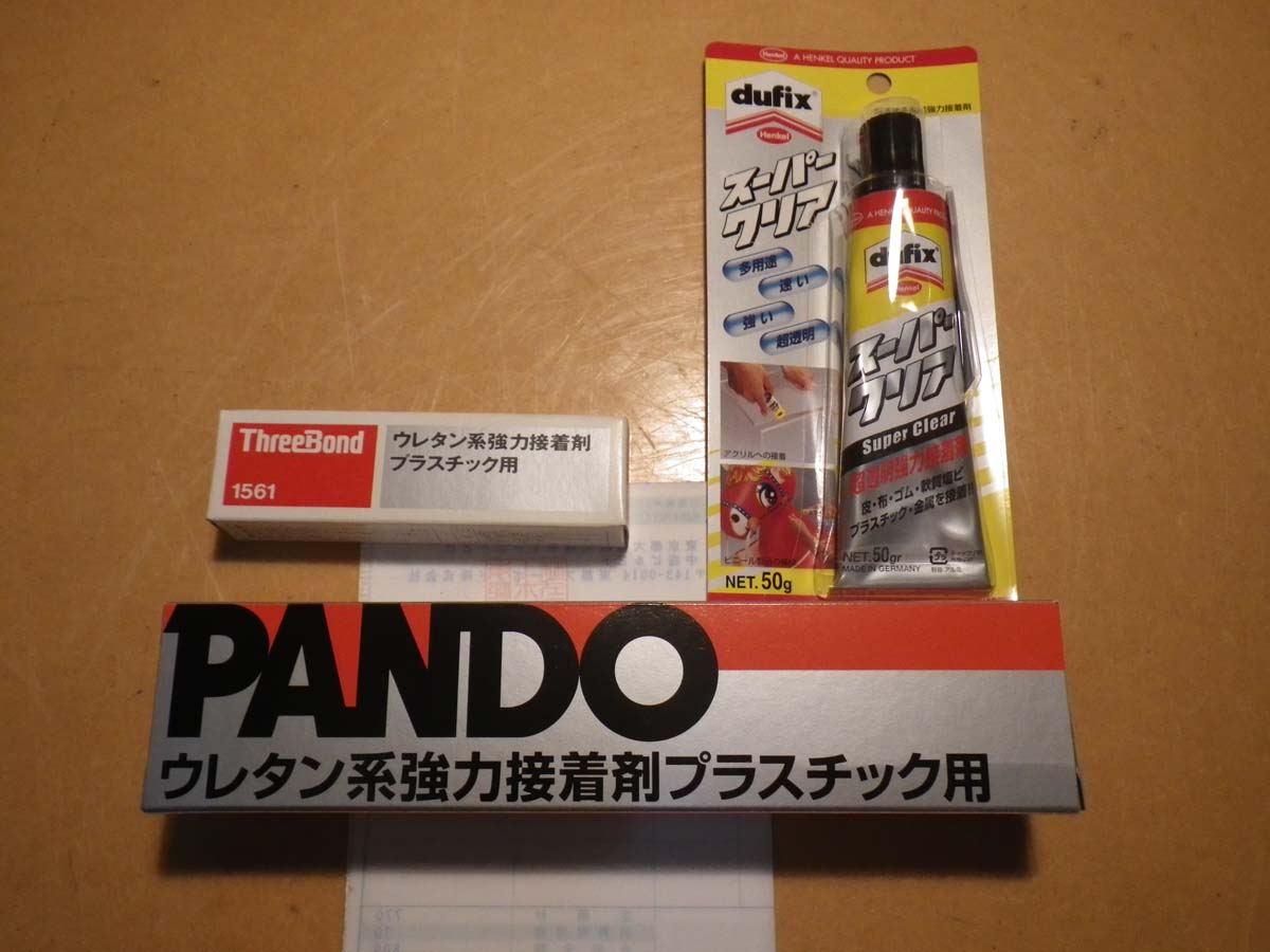 インフレータブルカヤックの修理用接着剤 カヤックで遊びましょ インフレータブルカヤックの修理用接着剤 カヤックで遊びましょ