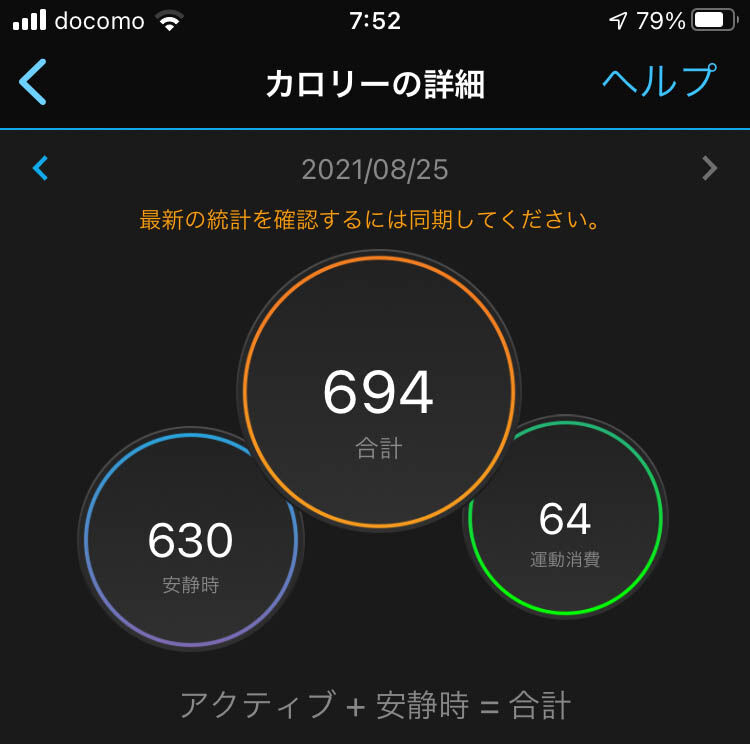 スポーツウォッチのカロリー計算 カヤックで遊びましょ