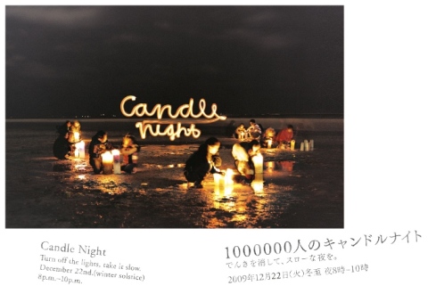 candle_night画像
