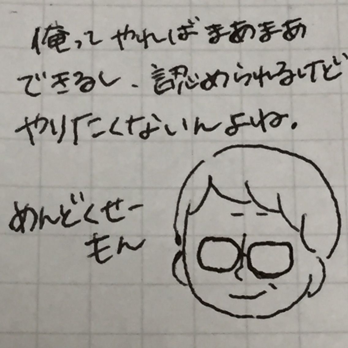 やる気スイッチはどこ おじさん彼氏の生態 やる気スイッチはどこ おじさん彼氏の生態