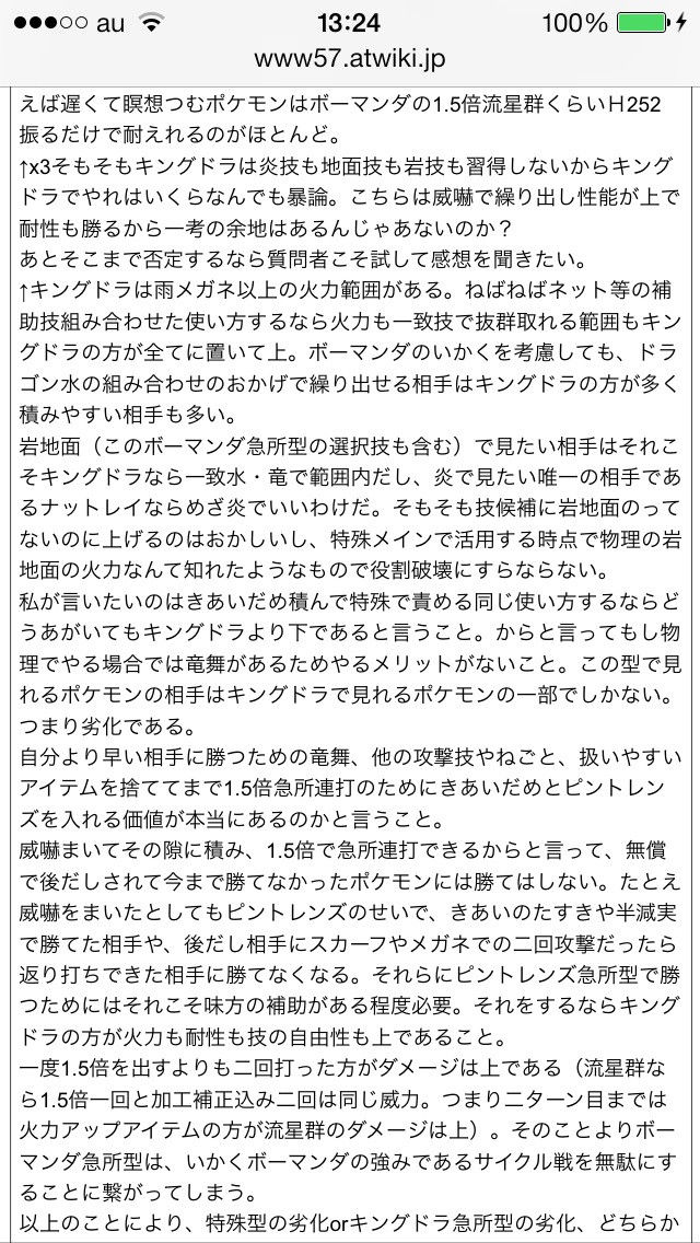 ポケモンxy総合 かもめ速報 ポケモンxy総合 かもめ速報
