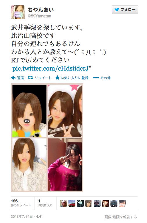画像 広島line殺人 逮捕された21歳dqnがヤバイと話題にwwwwwwwwww かもめ速報 画像 広島line殺人 逮捕された21歳dqnがヤバイと話題にwwwwwwwwww かもめ速報